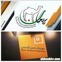  مهرجانات ابوظبي التراثية 2016 نجاح باهر لمهرجان قصر الحصن 2016 ..نجاح مهرجان سويحان و لكن !!!