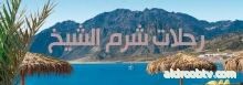 المدير التنفيذى للشركة حياة تورز He yet toursيسرى الزهرى يسرى الزهرى