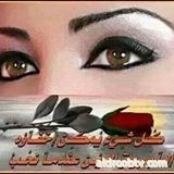 كلمات Amal AL-khafaji