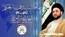 انتخاب السيد عمار الحكيم بالاجماع زعيما للتحالف الوطني