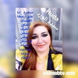 هدى البياتي   أنثرُ لك 