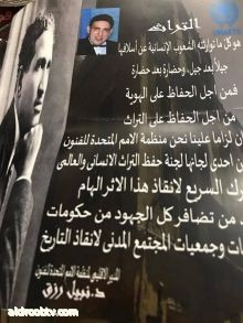 منظمة الأمم المتحدة للفنون والتراث تدعو الاعلامية والفنانة مريم الغامدي لحضور حفل سيد درويش