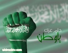 زوجات السفراء يباركون ذكرى اليوم الوطني السعودي الـ 87