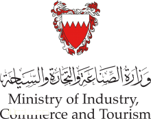 برامج وفعاليات منتدى استثمر في البحرين 2017