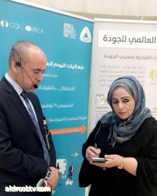 الجمعية السعودية للجودة بالتعاون مع مدينة الملك سعود الطبية وندوة "التوجهات الاستراتيجية للجودة وسلامة المرضى وقصص نجاح" في اليوم العالمي للجودة