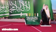 "عيش السعودية" في مدارس الأجيال من أروع البرامج التي تعزز حب الوطن