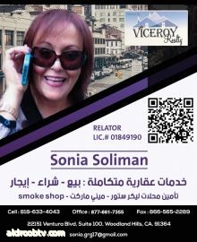 Nameer Ibrahim Bacha‎‏ مع ‏‎Sonia Soliman‎‏.