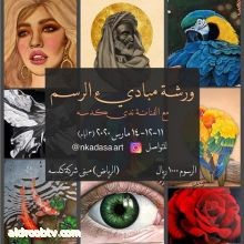 الفنانة التشكيلية ندى كدسة تقيم ورشة رسم المبتدئين  في مكتب كدسه للاستشارات القانونية في مارس