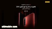 ريلمي تطلق رسميا X50 Pro في أسواق المملكة العربية السعودية، أرخص هاتف رائد متوافق مع شبكات الجيل الخامس