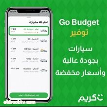 كريم تطلق خدمة “Go Budget” الاكثر توفيراً