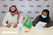 الركن السويسري" يجذب منسوبي "stc " بعروض خاصة وأسعار تفضيلية