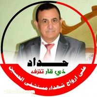 د. حامد الشطري  الى صديقي المبدع جدا  د ياسر البراك  طيف ثورة