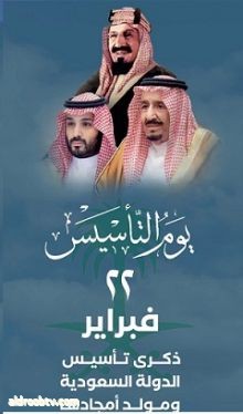 تحت شعار "حنا يوم بدينا" عضوات مجلس إدارة جمعية "كيان" للأيتام يشاركون الوطن بالذكرى الأولى ليوم التأسيس