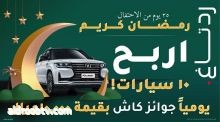 رد تاغ تطلق مجموعة من العروض المذهلة بقيمة 1.3 مليون ريال سعودي خلال شهر رمضان المبارك