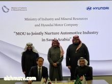 وزارة الصناعة والثروة المعدنية السعودية وشركة هيونداي موتور توقعان مذكرة تفاهم لتعزيز صناعة السيارات في المملكة