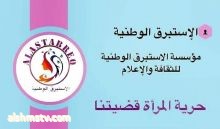 الاستاذه روشنا العبدلي  ممثلة الشمس الاوربيه اختارت  للنشر الإستبرق الوطنية كتابات ********** #التصالح_مع_الذات