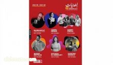 ريما فرنجيه اعلنت افتتاح مهرجان اهدنيات الدولي في 18 تموز--------- متابعة === عايدة حسيني.