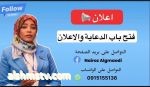 Nairoz Algamodi ·  فرصة عمل  هل تبحثين عن فرصة عمل مثيرة في بيئة ديناميكية؟ شركة أوبال للحلول التسويقية وتطوير الأعمال  تبحث عن مديرة مكتب ماهرة و منظمة  للانضمام إلى فريقنا في شارع النصر. المهام: